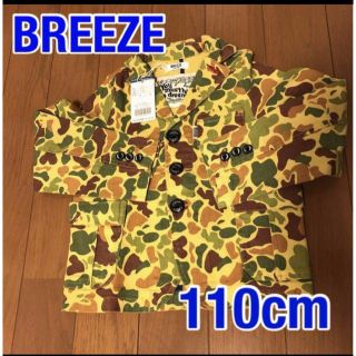 ブリーズ(BREEZE)のBREEZE 迷彩柄ジャケット 長袖 110cm(ジャケット/上着)