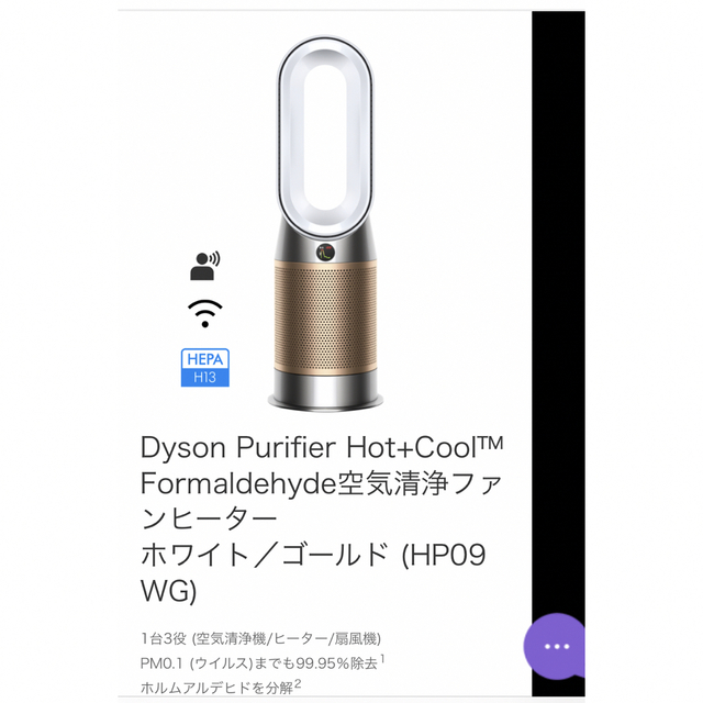 最高の品質の Dyson - ダイソン空気清浄機 空気清浄器