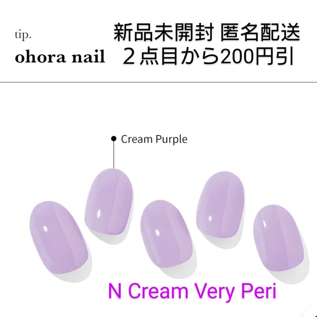 【57%OFF!】 匿名配送 新品未開封 ohora ジェルネイル