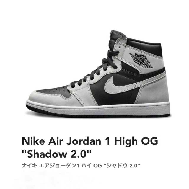 Nike Air Jordan 1 High OG "Shadow 2.0"メンズ