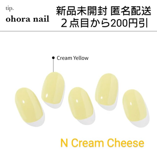 オホーラohora【N Cream Cheese】ジェルネイルシール | www