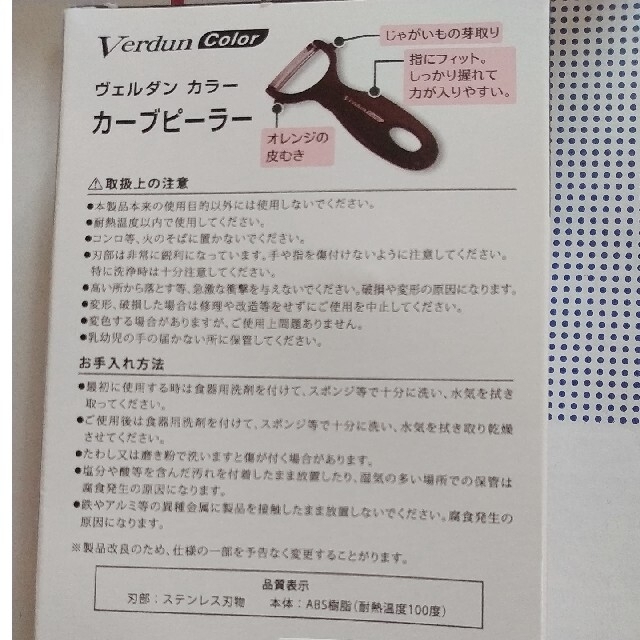 新品未使用　ピーラー　ヴェルダン　オレンジ インテリア/住まい/日用品のキッチン/食器(調理道具/製菓道具)の商品写真