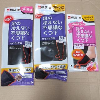 コバヤシセイヤク(小林製薬)の足の冷えない不思議なくつ下3種類（厚手・超薄手・つま先）(ソックス)