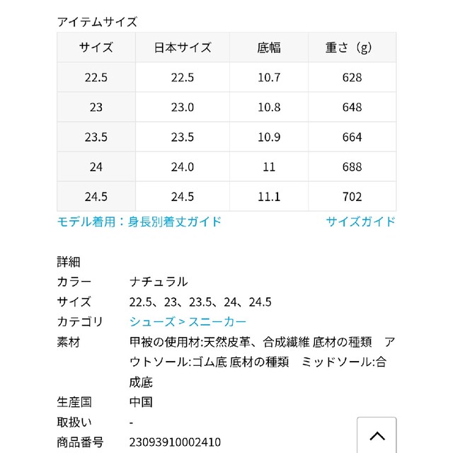 IENA(イエナ)の【NEW BALANCE / ニューバランス】M5740VPD　ナチュラル レディースの靴/シューズ(スニーカー)の商品写真