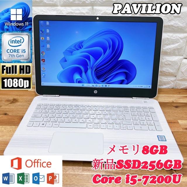 【美品】HP Pavilion☘Core i5第7世代☘新品爆速SSD256GBノートパソコン