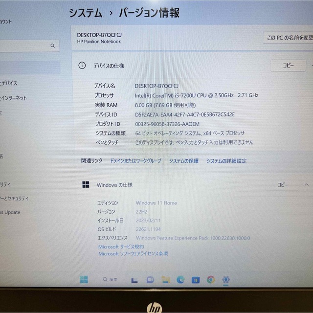 HP - 【美品】HP Pavilion☘Core i5第7世代☘新品爆速SSD256GBの通販