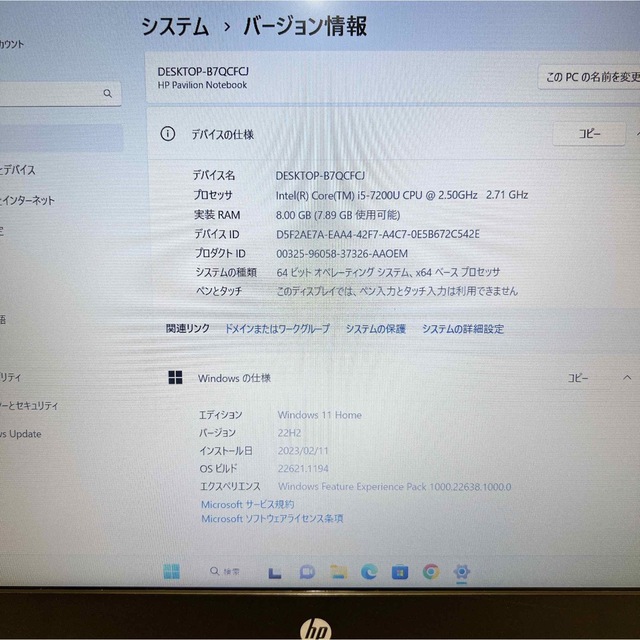 【美品】HP Pavilion☘Core i5第7世代☘新品爆速SSD256GB 9