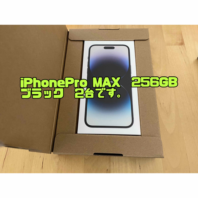 iPhone(アイフォーン)の新品未開封　iPhone14proMAX ブラック スマホ/家電/カメラのスマートフォン/携帯電話(スマートフォン本体)の商品写真