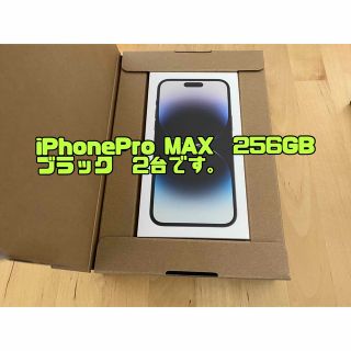 アイフォーン(iPhone)の新品未開封　iPhone14proMAX ブラック(スマートフォン本体)