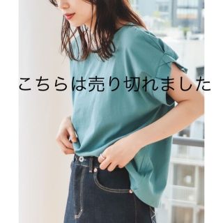 ビームス(BEAMS)の新品✨タグ付き♪ beams　柔らかな綿素材のトップス　大特価‼️(カットソー(半袖/袖なし))