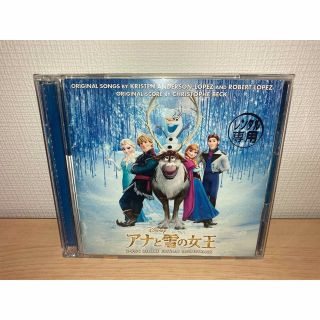 アナトユキノジョオウ(アナと雪の女王)の「アナと雪の女王」オリジナル・サウンドトラック-デラックス・エディション-(映画音楽)