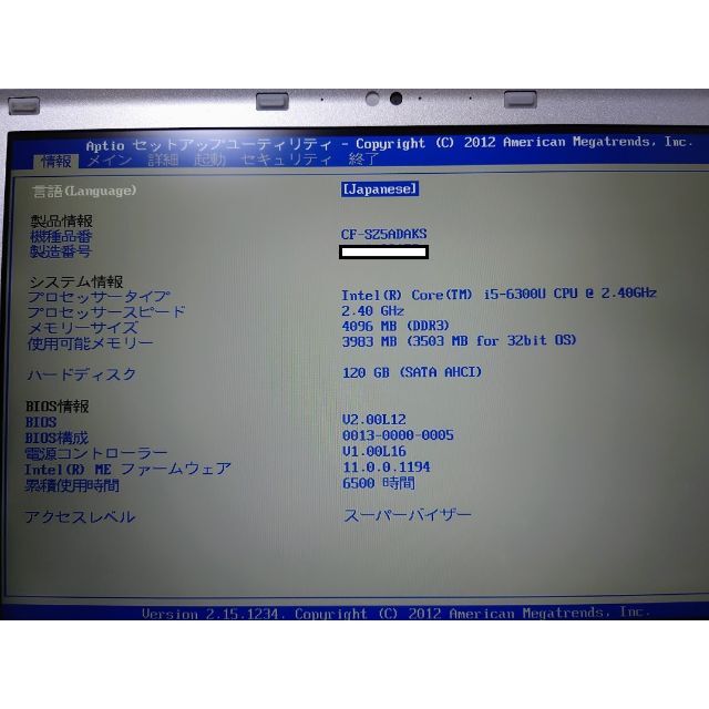 Panasonic(パナソニック)のレッツノート CF-SZ5 Core i5 SSD 120GB 4GB スマホ/家電/カメラのPC/タブレット(ノートPC)の商品写真