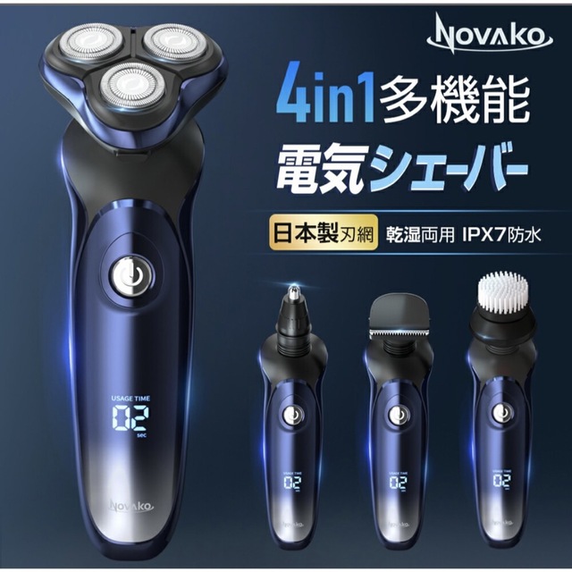 多機能電気シェーバーセット 髭剃り 鼻毛カッター 4in1 多機能シェーバー