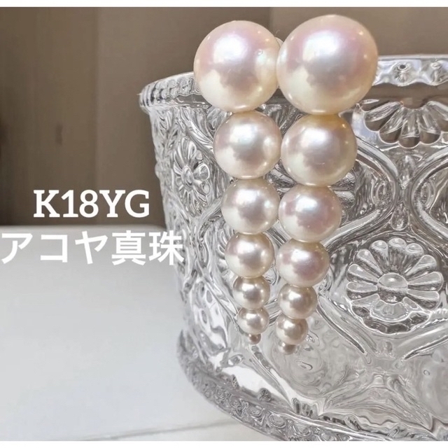 K18 wg あこや真珠 のピアス 美品です | thelofttown.com