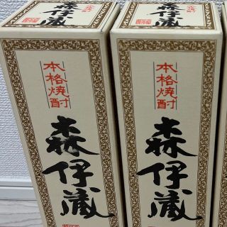 森伊蔵　720ml  2本セット(焼酎)