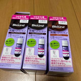 ブローネ(Blaune（KAO）)のブローネ　ヘアマニキュア　詰替用　2本(白髪染め)