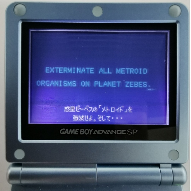 ゲームボーイアドバンス(ゲームボーイアドバンス)のゲームボーイアドバンス METROID ゼロエミッション エンタメ/ホビーのゲームソフト/ゲーム機本体(携帯用ゲームソフト)の商品写真