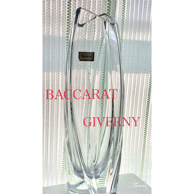 BACCARAT(バカラ)ジベルニーヴェース一輪挿し