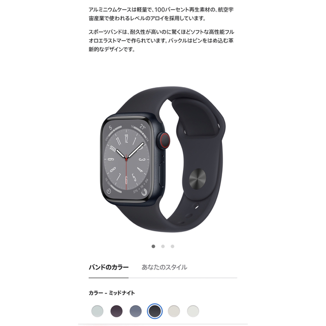 Apple Watch - 新品未開封　AppleWatch8 GPS + Cellularモデル