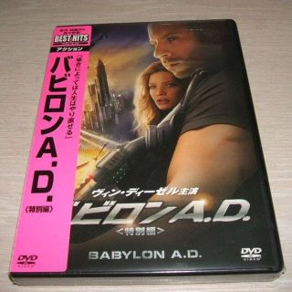 DVD バビロンA.D. 特別編 / ヴィン・ディーゼル ミシェル・ヨー マチュ(外国映画)