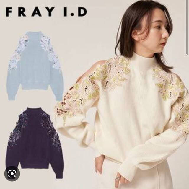 【FRAY I.D】ハイネック刺繍ニット/ネイビー23100円着用回数