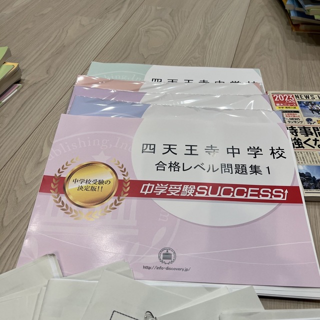驚きの価格が実現! 四天王寺 中学校 過去問 20回分 - 本 驚きの価格が実現! 四天王寺 中学校 過去問 20回分 - 本