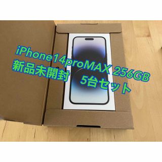 新品未開封　iPhone14proMAX 5台セット(スマートフォン本体)