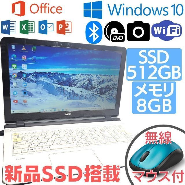 ✨オフィス付き✨初期設定不要✨すぐ使える✨Win10搭載NECノートPC ...