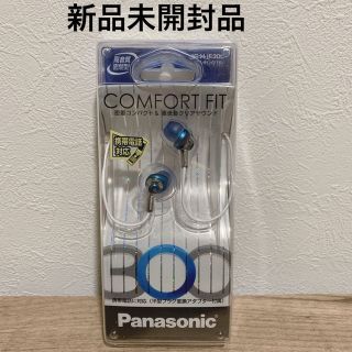 パナソニック(Panasonic)の【新品未開封】Panasonic ステレオインサイドホン RP-HJE300-A(ヘッドフォン/イヤフォン)