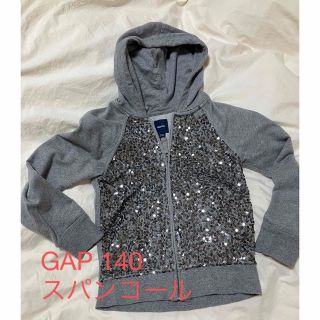 ギャップ(GAP)のGAP 140 スパンコールパーカー(ジャケット/上着)