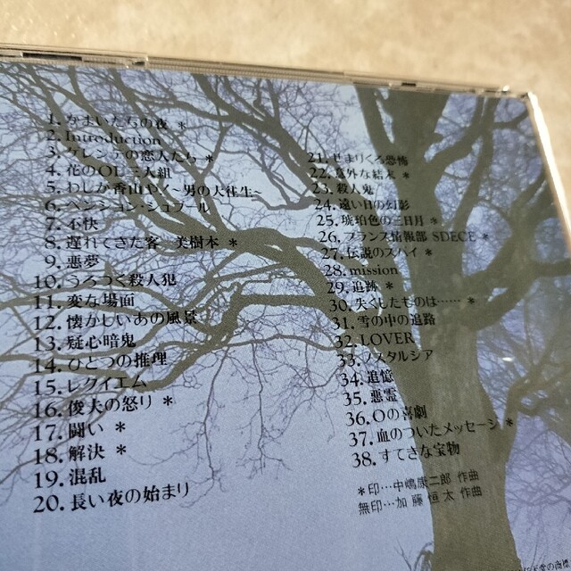 かまいたちの夜　サウンドトラック エンタメ/ホビーのCD(ゲーム音楽)の商品写真