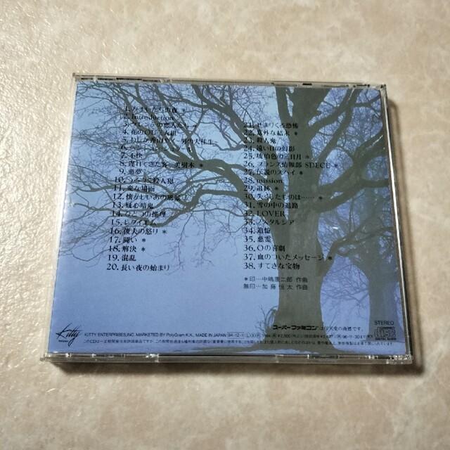 かまいたちの夜　サウンドトラック エンタメ/ホビーのCD(ゲーム音楽)の商品写真