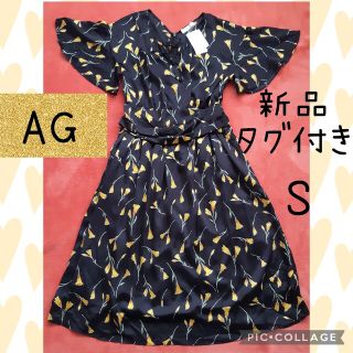 エージーバイアクアガール(AG by aquagirl)のAG by aquagirl ワンピース 新品 Sエージー バイ アクアガール(ひざ丈ワンピース)