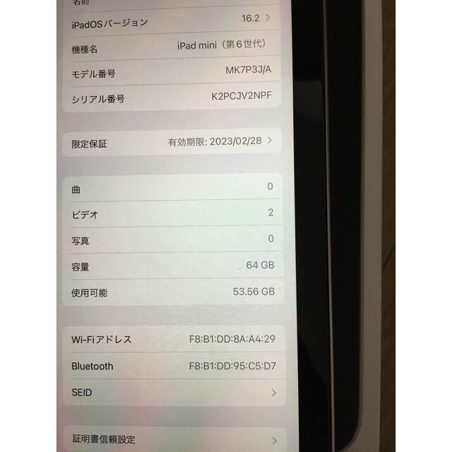 iPad(アイパッド)の最初値下げです^ ^  iPad mini6 64gb WiFi スマホ/家電/カメラのPC/タブレット(タブレット)の商品写真