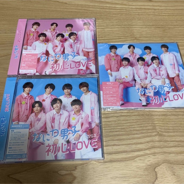 なにわ男子 初心LOVE 初回1 2 通常CD+DVD 特典付