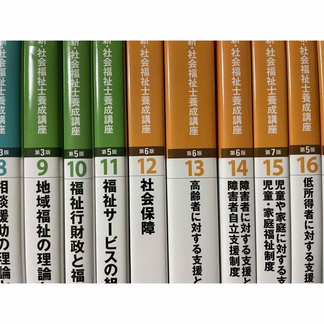 新 社会福祉士養成講座社会福祉士教科書テキスト資格最新版本福祉 新 社会福祉士養成講座社会福祉士教科書テキスト資格最新版本福祉
