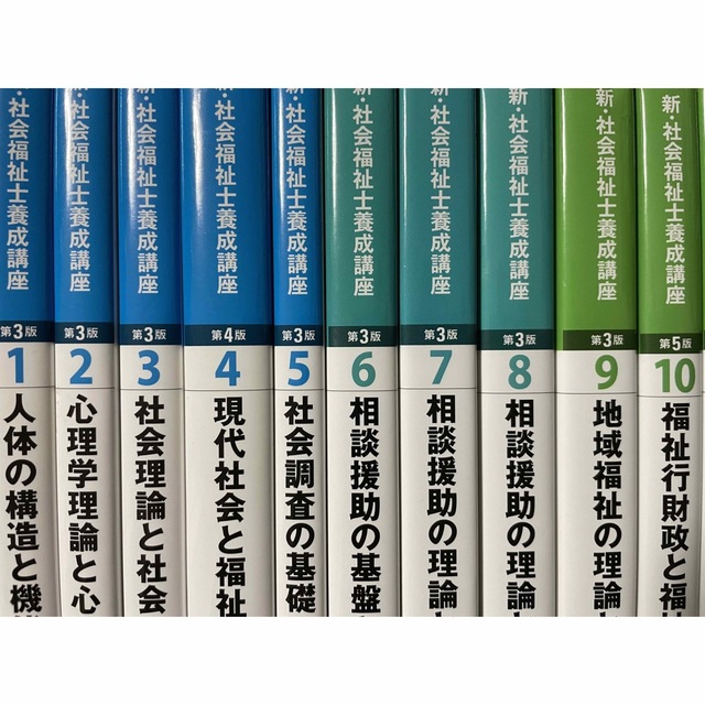 新・社会福祉士養成講座のテキスト 21冊セット 中央法規 新・社会福祉士養成講座のテキスト 21冊セット 中央法規