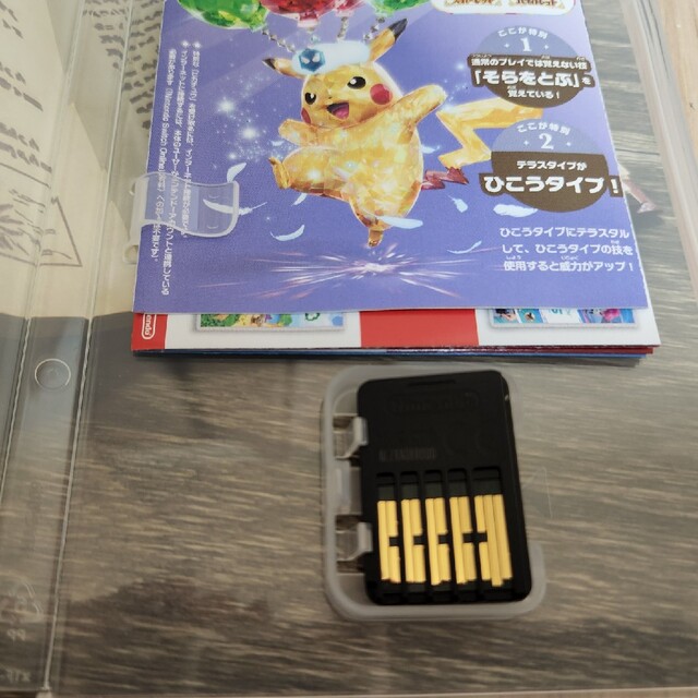 【美品】ポケットモンスター スカーレット/Switch