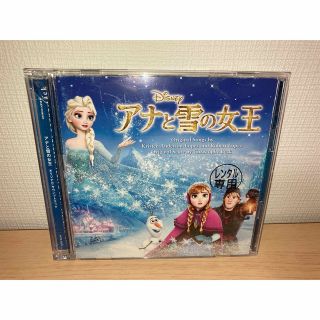 アナトユキノジョオウ(アナと雪の女王)の「アナと雪の女王」オリジナル・サウンドトラック(映画音楽)