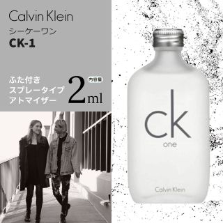 カルバンクライン(Calvin Klein)のカルバンクライン　CK-one（シーケー ワン）　2ml(ユニセックス)