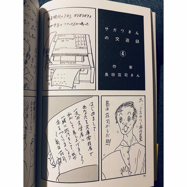佐川一政/まんがサガワさん 初版 - その他 佐川一政/まんがサガワさん 初版 - その他