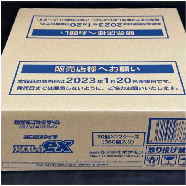 【最安値】バイオレットex box カートンバイオレットex