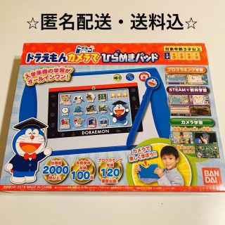 バンダイ(BANDAI)の早いもの勝ち‼️ドラえもん カメラでひらめきパッド(知育玩具)