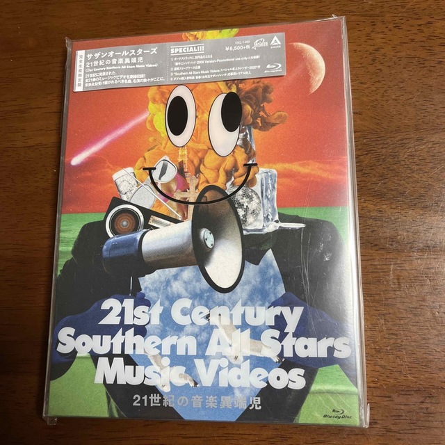 21世紀の音楽異端児  Southern All Stars  完全生産限定盤