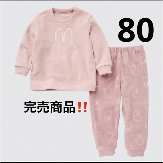 UNIQLO(ユニクロ)のユニクロ ミッフィー パジャマ 80cm キッズ/ベビー/マタニティのベビー服(~85cm)(パジャマ)の商品写真