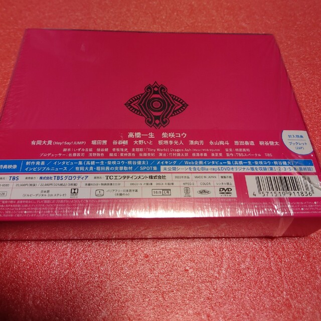 『インビジブル』DVD-BOX 1