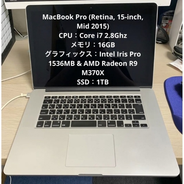 2022年激安 Apple - (Apple) Mac / 2015) Mid (15-inch Pro MacBook