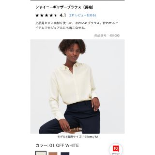 ユニクロ(UNIQLO)のUNIQLO＊シャイニーギャザーブラウス(シャツ/ブラウス(長袖/七分))