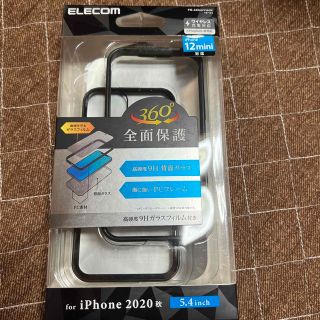 エレコム(ELECOM)のiPhone12 mini ガラスフィルム付き　ケース(iPhoneケース)