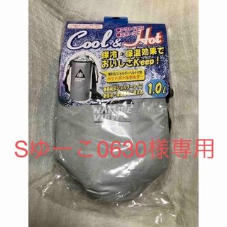 ペットボトルホルダー　（１リットル）　Cool ＆ Hot 着脱式ショルダー付き(日用品/生活雑貨)